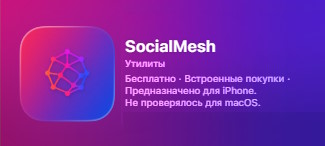 socialmesh.jpg