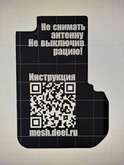back-mesh-qr.jpg